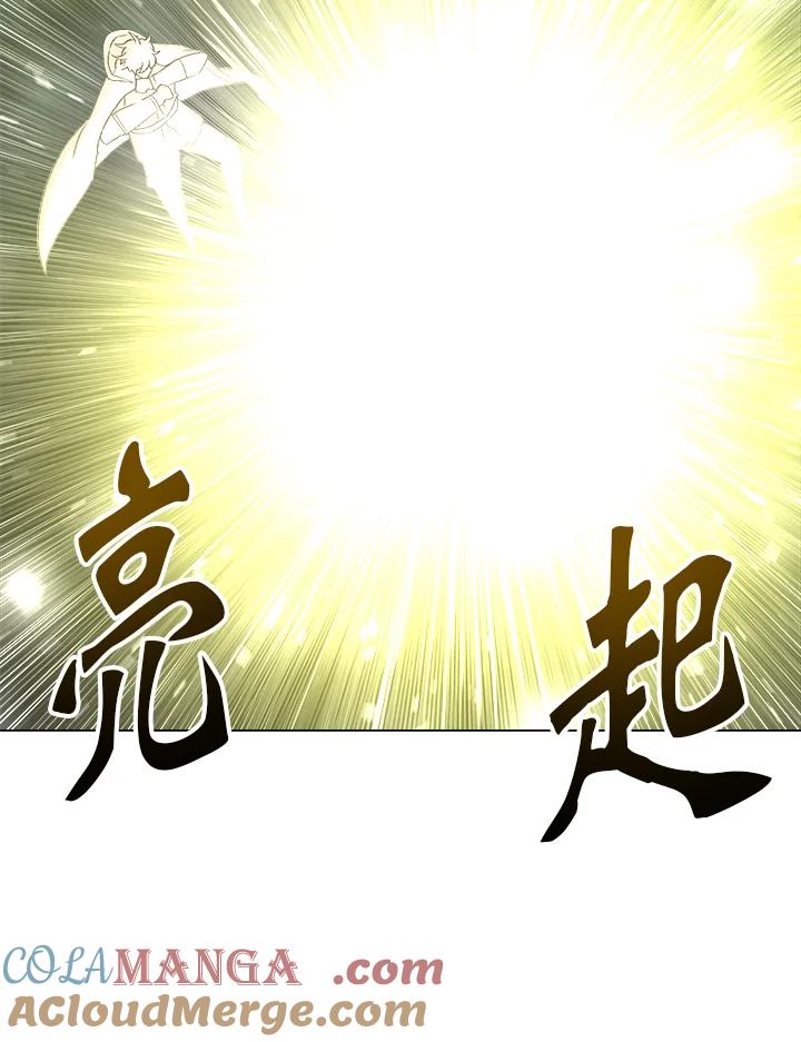 《UPDATER更新者》第49话 第121页