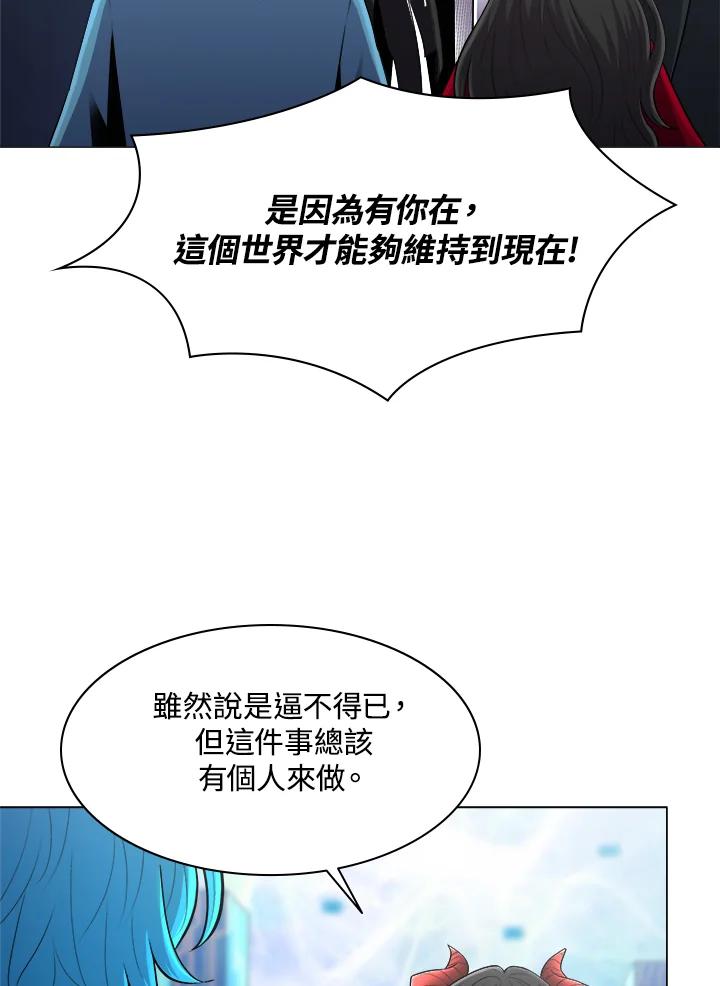 《UPDATER更新者》第49话 第66页