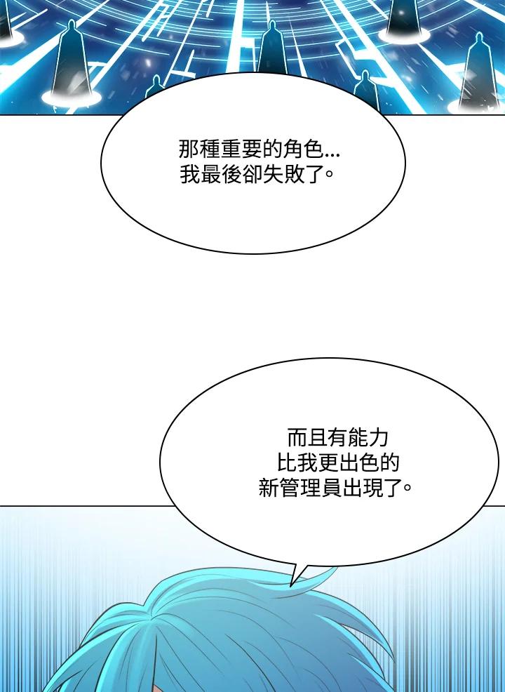 《UPDATER更新者》第49话 第63页