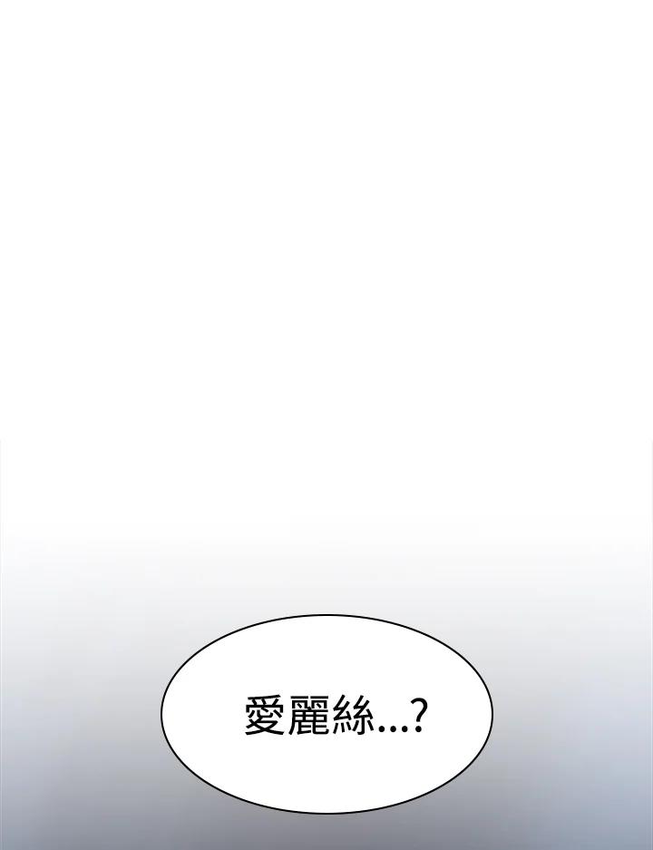 《UPDATER更新者》第49话 第124页