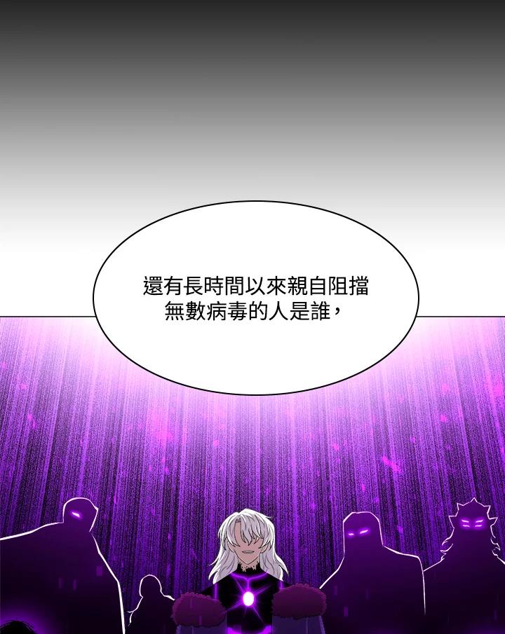 《UPDATER更新者》第49话 第72页