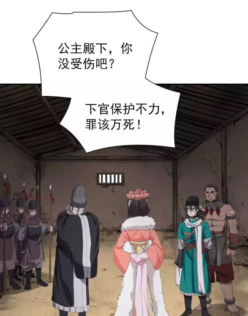 《祥瑞按察录》第四案 神童降世（五） 第39页