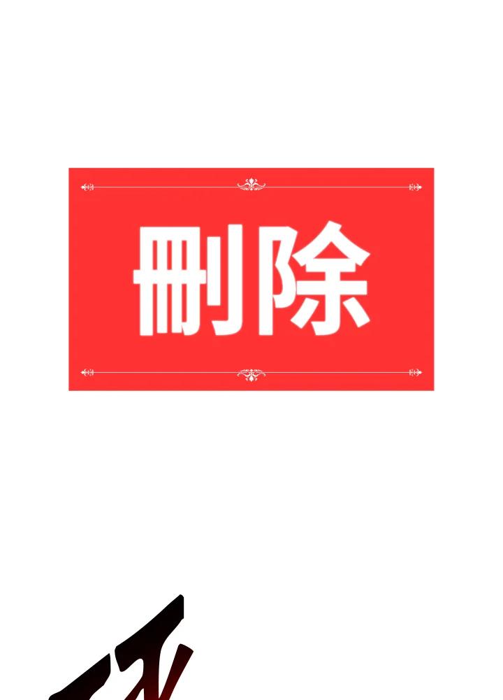 《UPDATER更新者》第49话 第19页