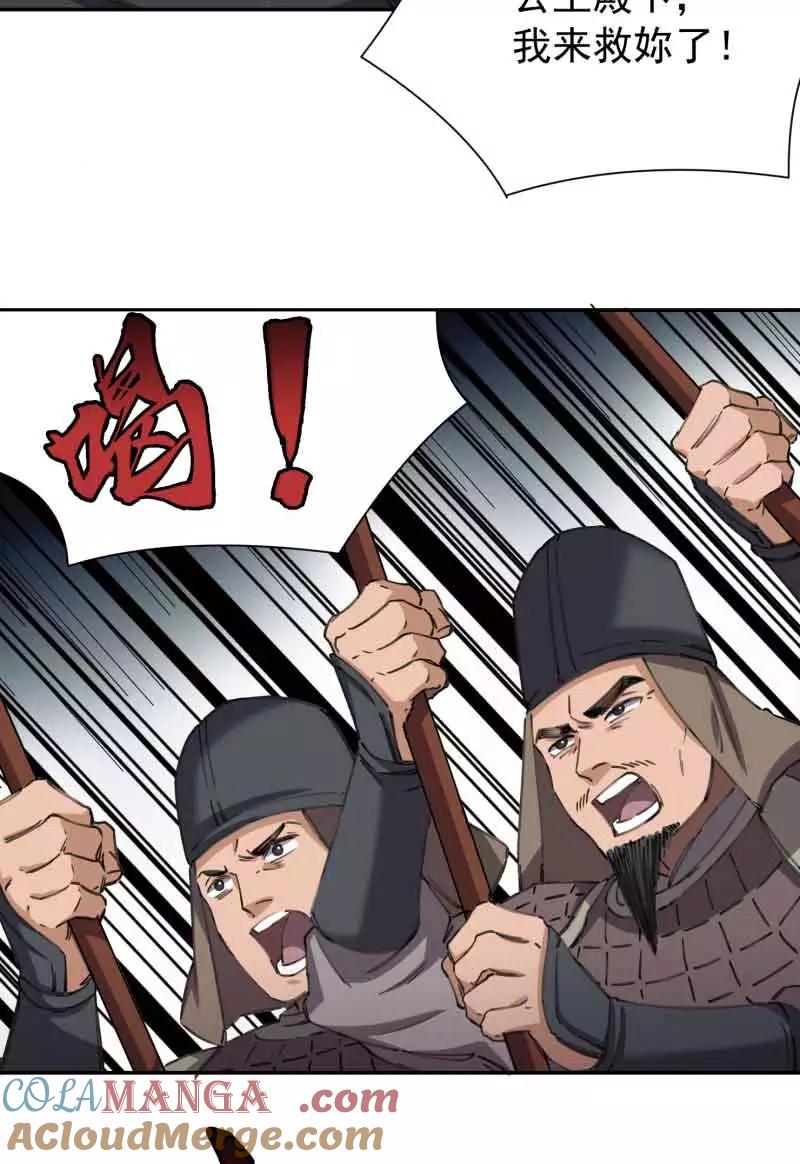 《祥瑞按察录》第四案 神童降世（五） 第31页
