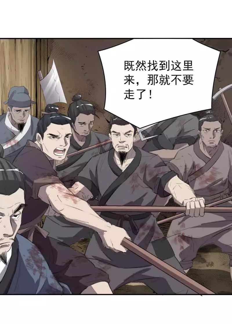《祥瑞按察录》第四案 神童降世（五） 第17页