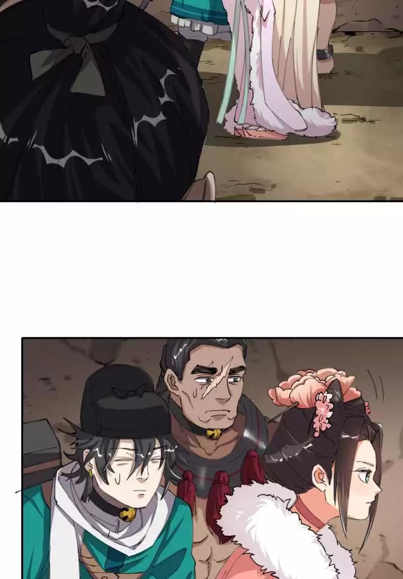 《祥瑞按察录》第四案 神童降世（五） 第23页