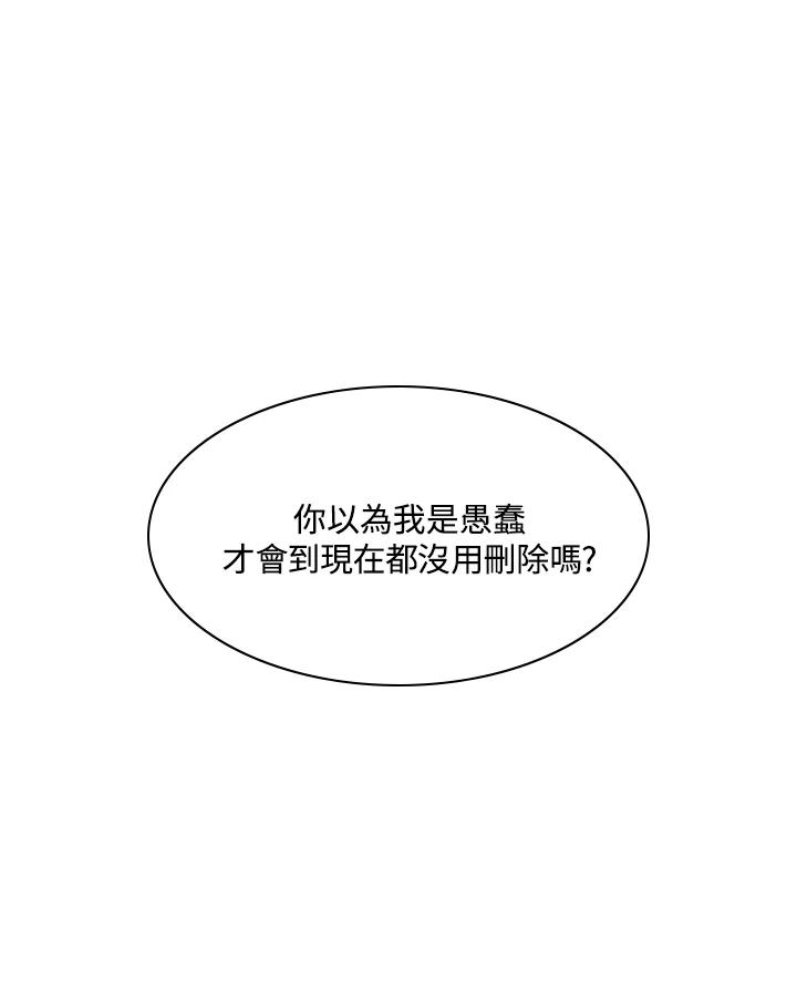 《UPDATER更新者》第49话 第24页