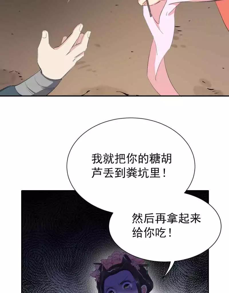 《祥瑞按察录》第四案 神童降世（五） 第8页