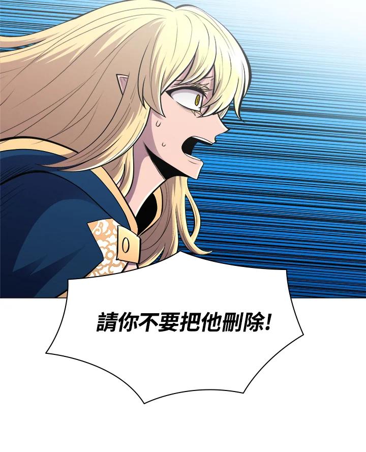 《UPDATER更新者》第49话 第28页