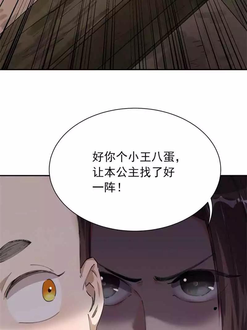 《祥瑞按察录》第四案 神童降世（五） 第3页