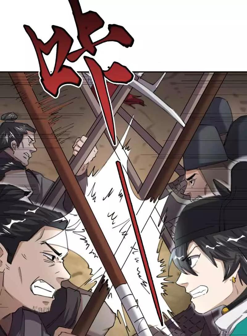 《祥瑞按察录》第四案 神童降世（五） 第32页