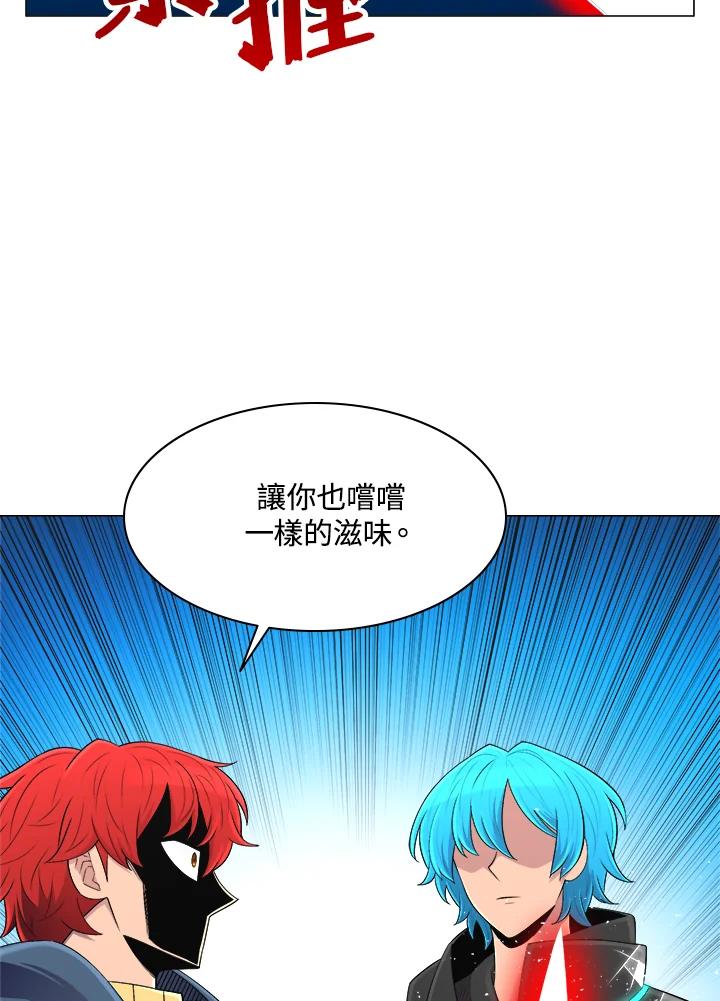《UPDATER更新者》第49话 第16页