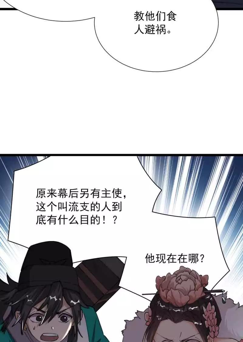《祥瑞按察录》第四案 神童降世（五） 第51页