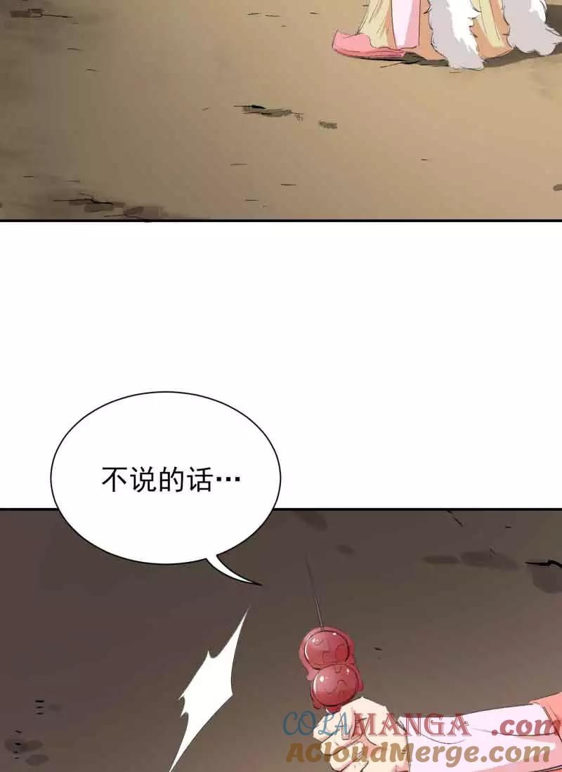 《祥瑞按察录》第四案 神童降世（五） 第7页