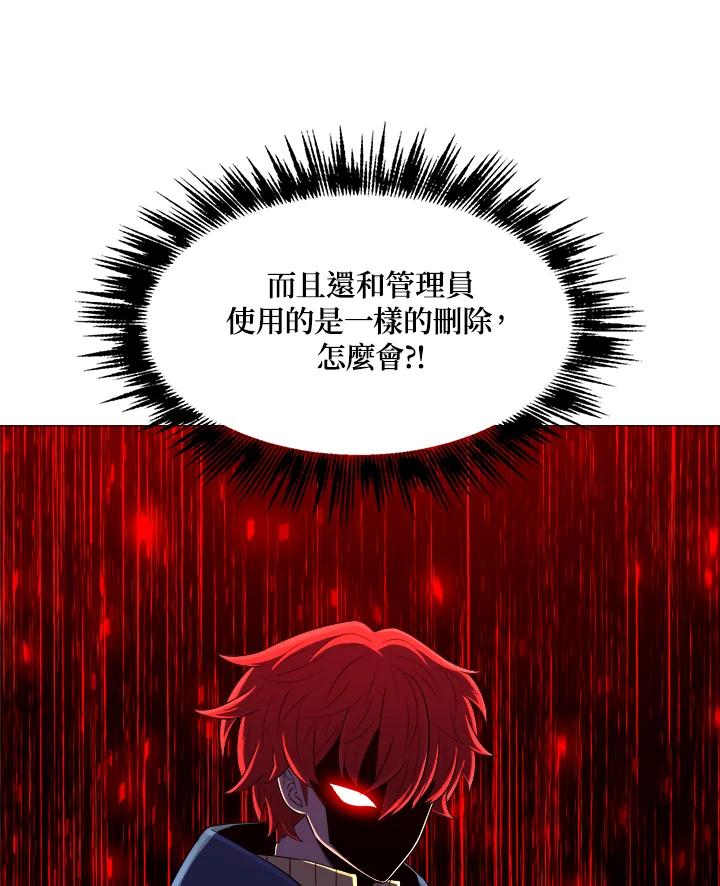 《UPDATER更新者》第49话 第22页