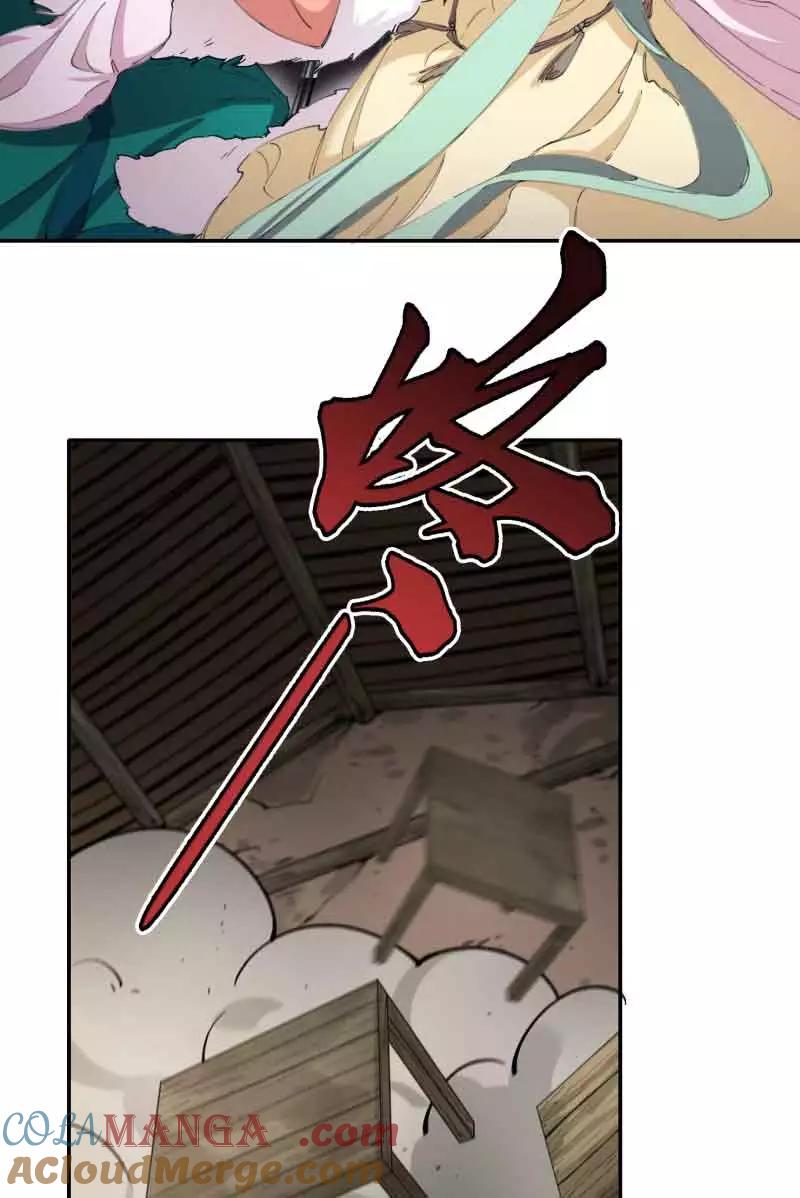 《祥瑞按察录》第四案 神童降世（五） 第25页