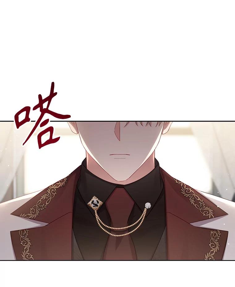《乙女游戏中的女仆想辞职》4.少爷们的计划 第80页