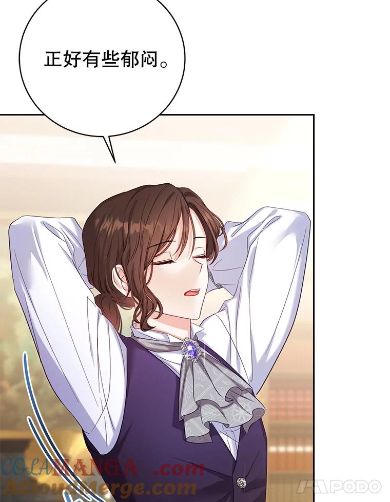 《乙女游戏中的女仆想辞职》4.少爷们的计划 第85页