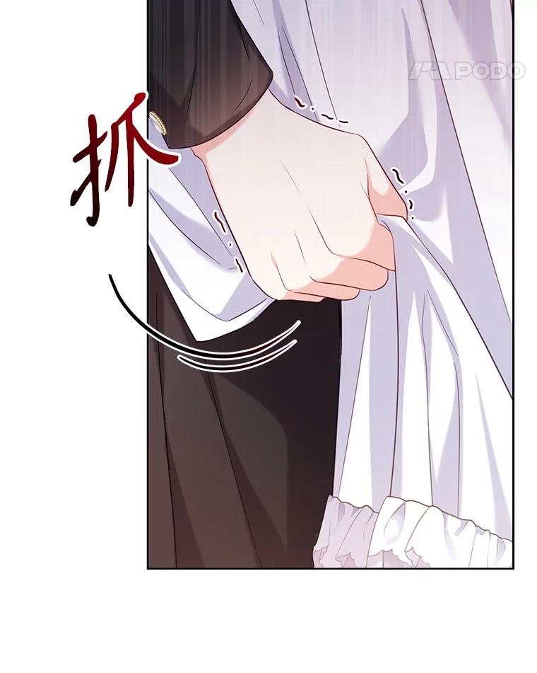 《乙女游戏中的女仆想辞职》4.少爷们的计划 第18页