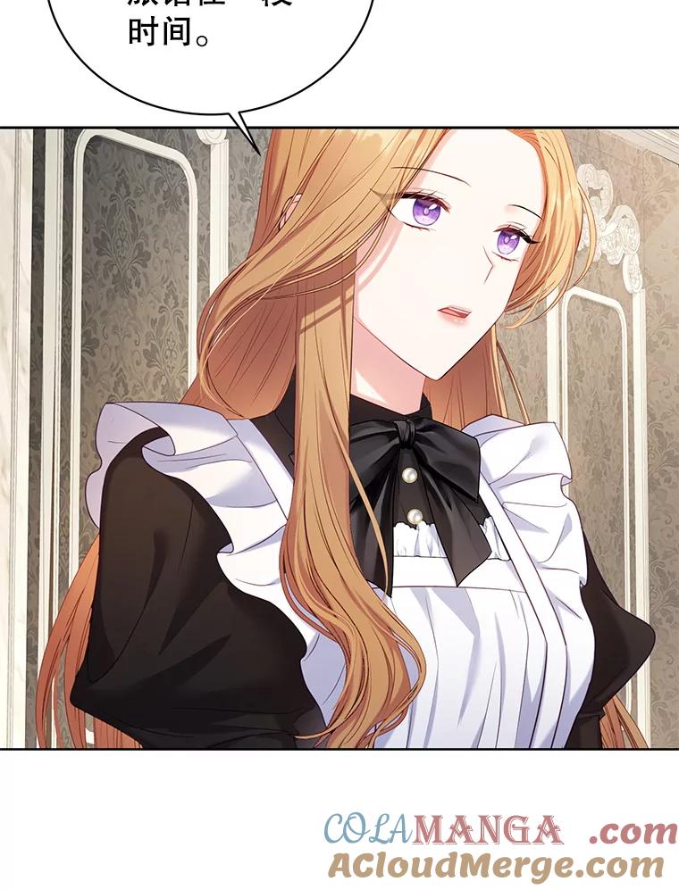 《乙女游戏中的女仆想辞职》4.少爷们的计划 第53页