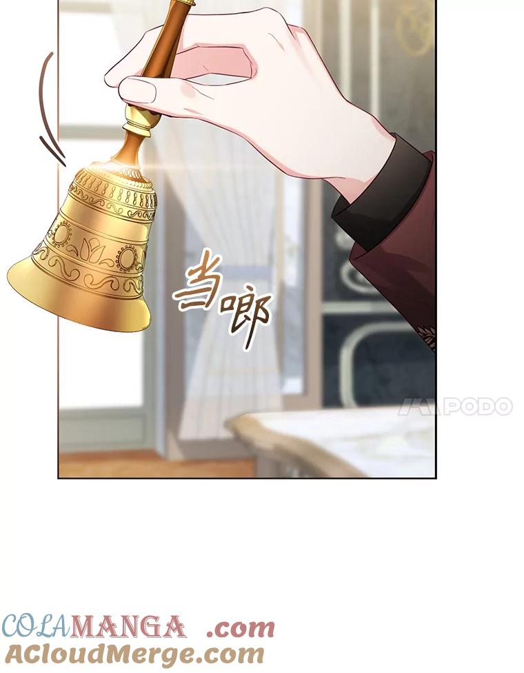 《乙女游戏中的女仆想辞职》4.少爷们的计划 第101页