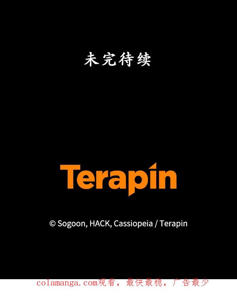 《乙女游戏中的女仆想辞职》4.少爷们的计划 第118页