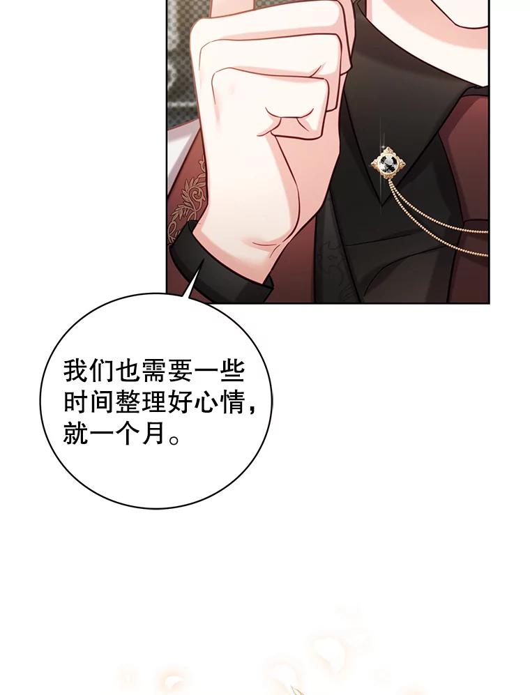 《乙女游戏中的女仆想辞职》4.少爷们的计划 第55页