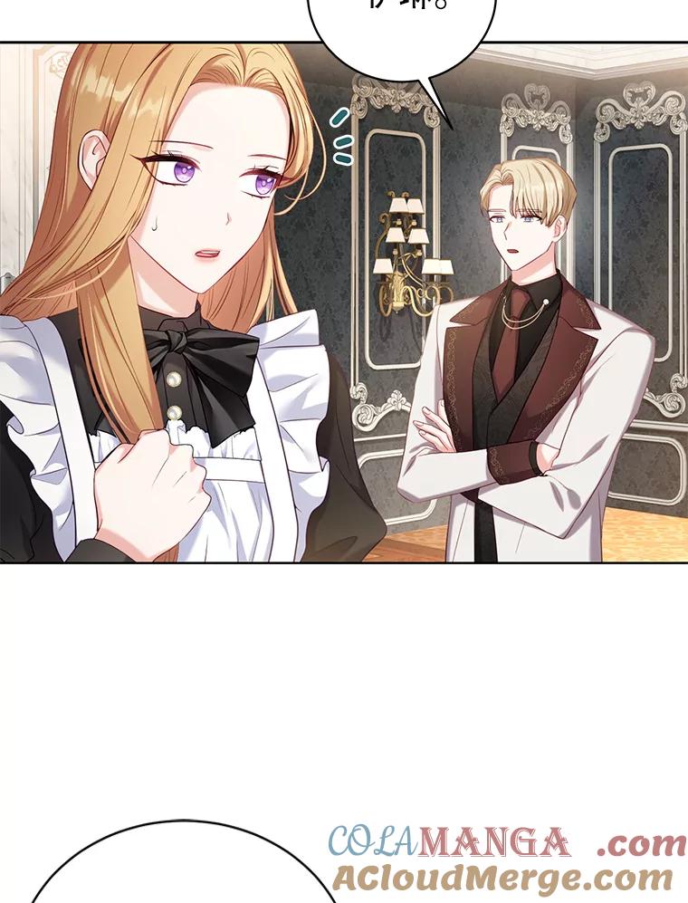 《乙女游戏中的女仆想辞职》4.少爷们的计划 第49页