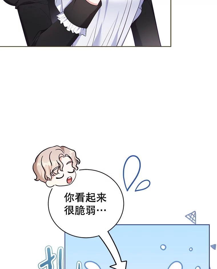 《乙女游戏中的女仆想辞职》4.少爷们的计划 第10页