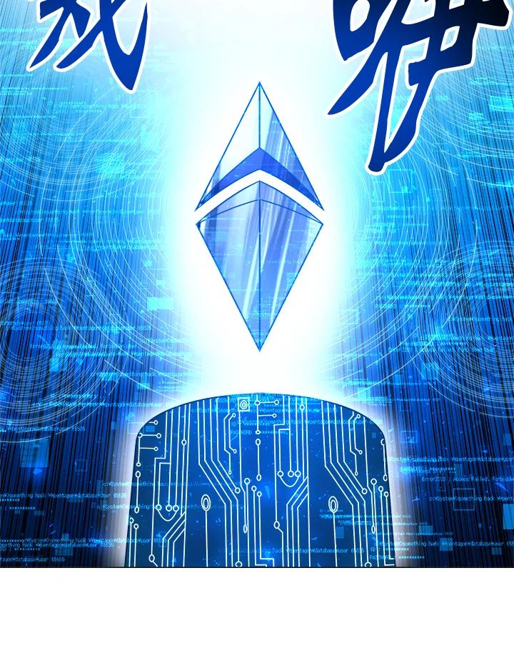 《UPDATER更新者》第50话 第28页