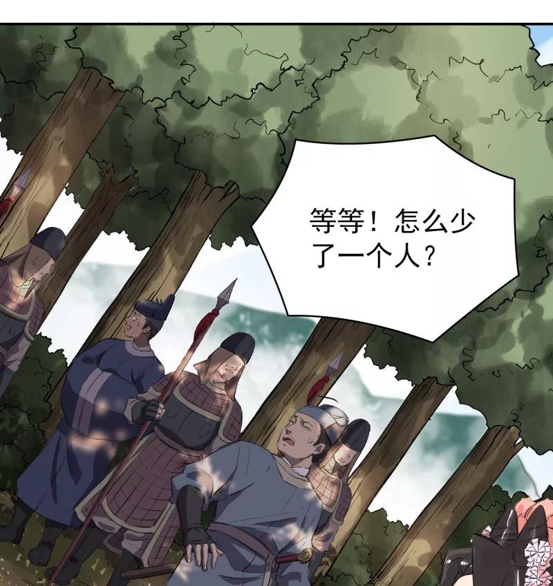 《祥瑞按察录》第四案 神童降世（六） 第29页