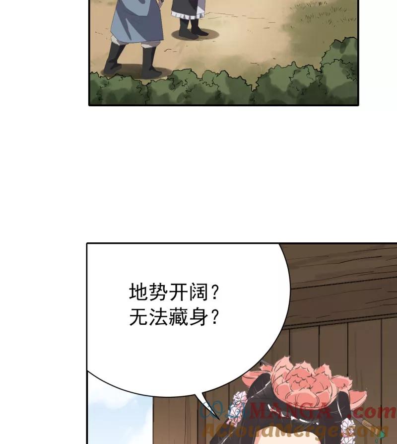《祥瑞按察录》第四案 神童降世（六） 第37页