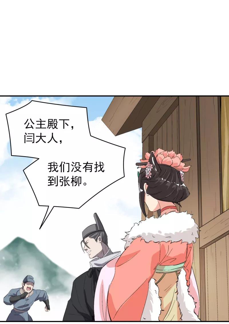《祥瑞按察录》第四案 神童降世（六） 第35页