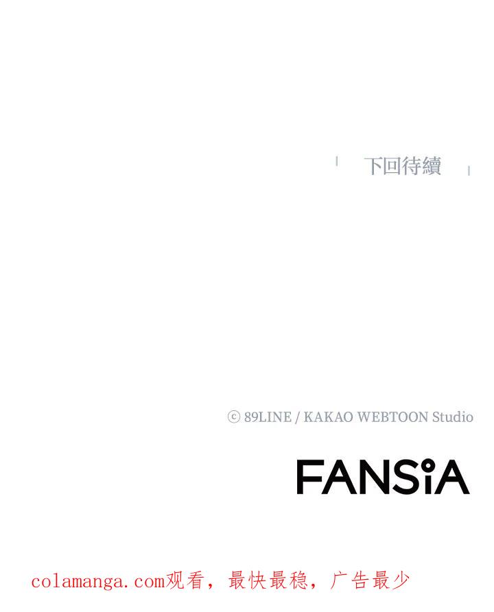 《UPDATER更新者》第50话 第103页