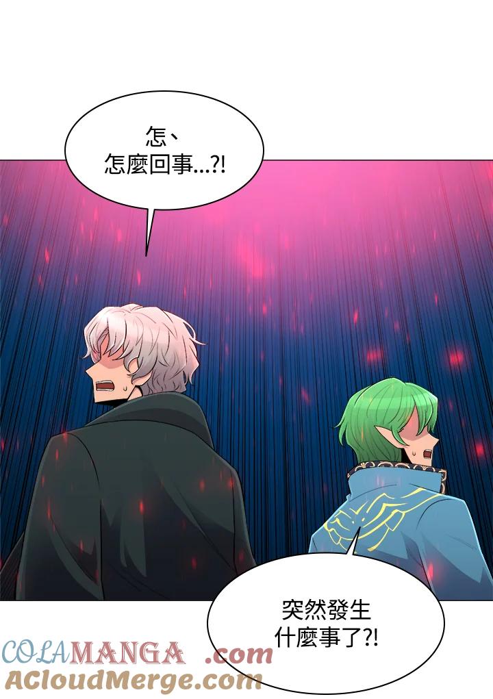《UPDATER更新者》第50话 第53页