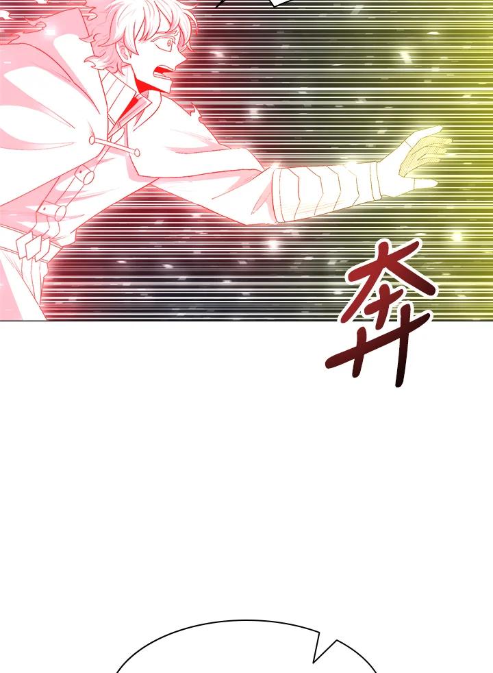 《UPDATER更新者》第50话 第96页