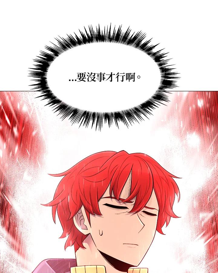 《UPDATER更新者》第50话 第91页