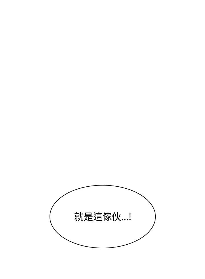 《UPDATER更新者》第50话 第100页
