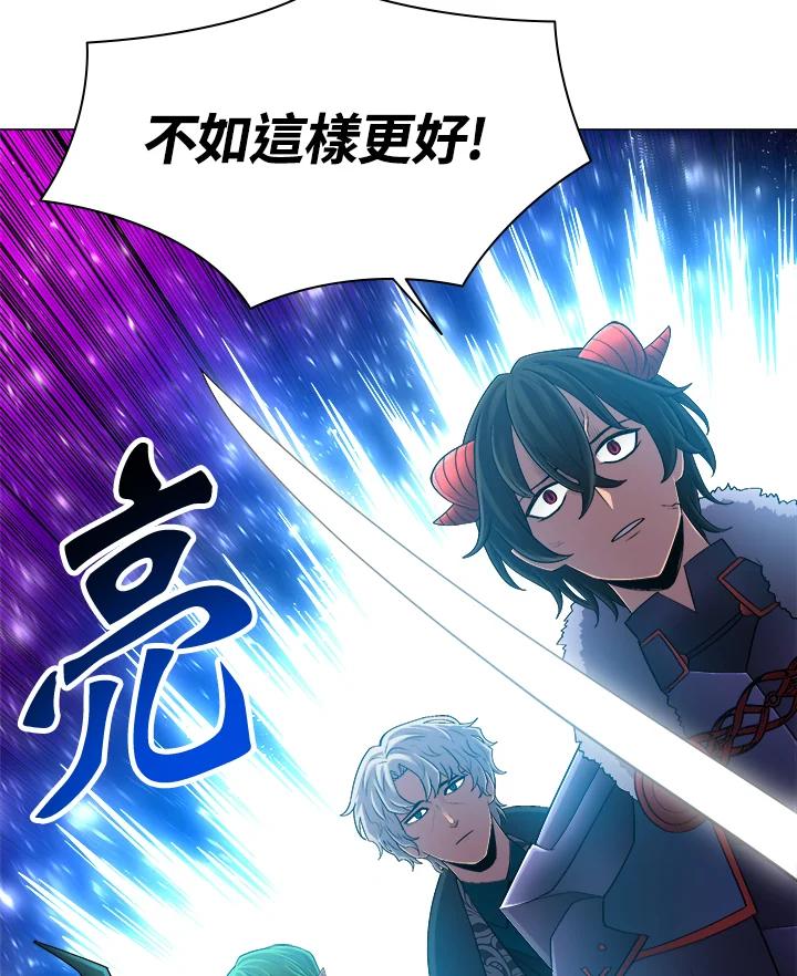 《UPDATER更新者》第50话 第79页