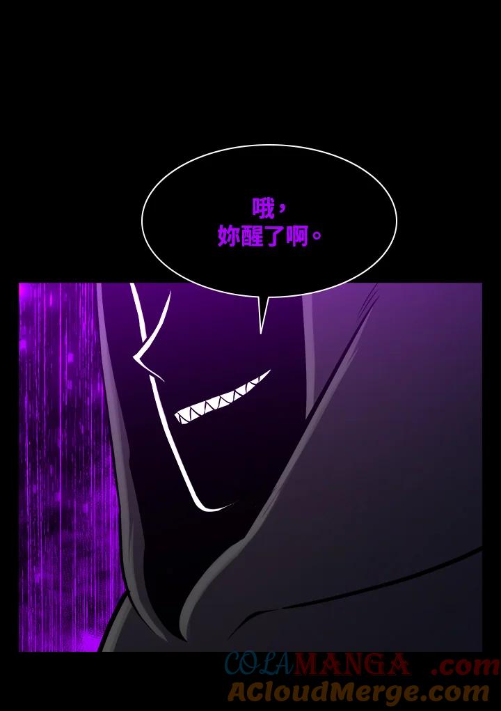 《UPDATER更新者》第50话 第13页