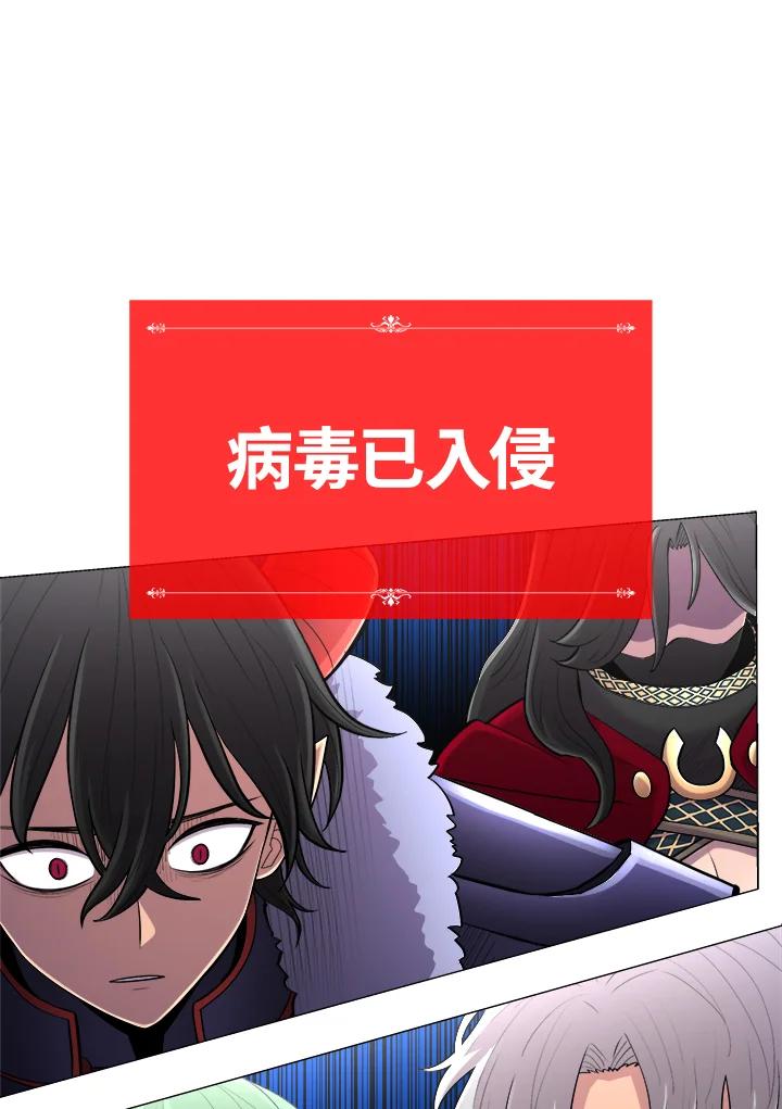 《UPDATER更新者》第50话 第54页