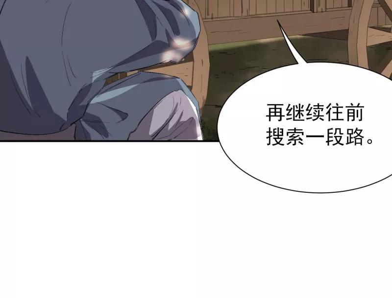 《祥瑞按察录》第四案 神童降世（六） 第27页