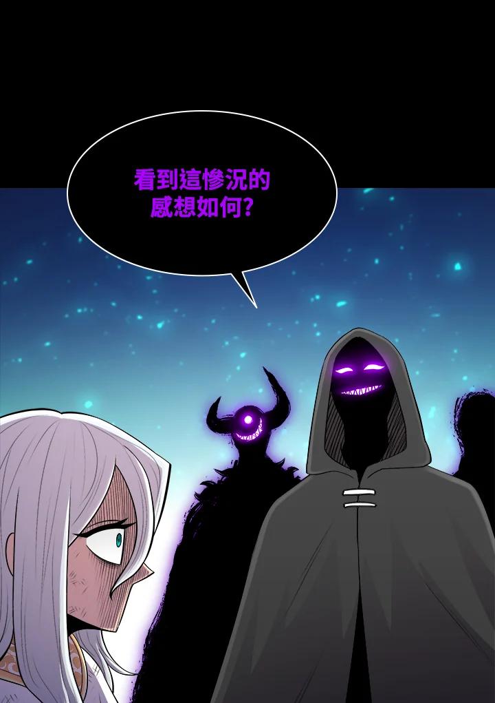 《UPDATER更新者》第50话 第14页