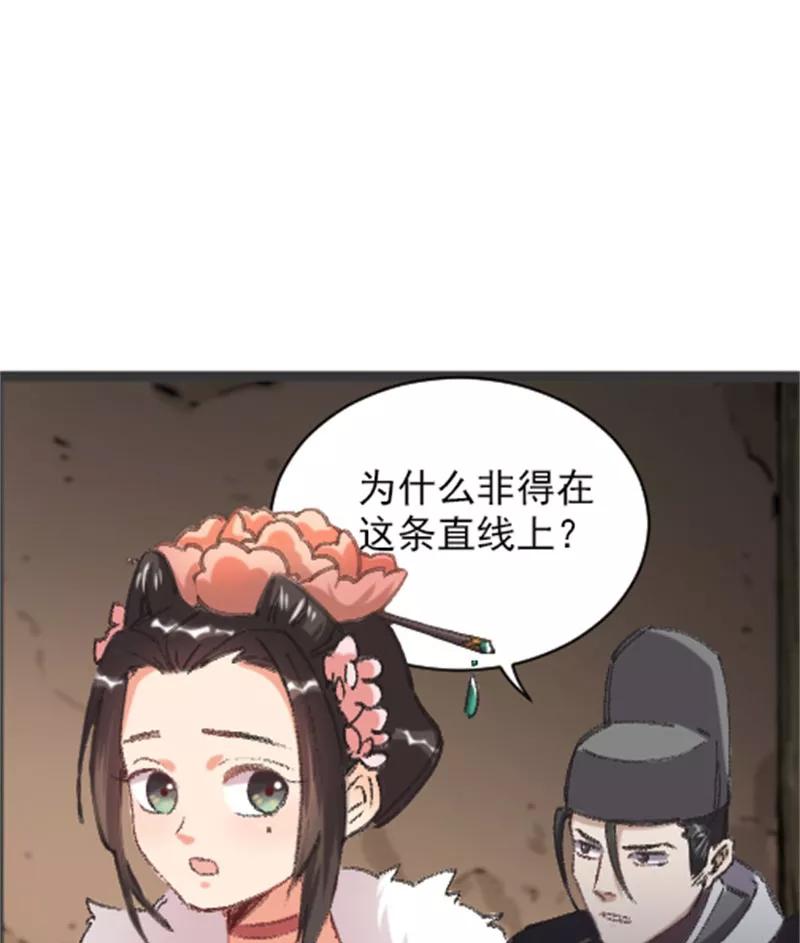《祥瑞按察录》第四案 神童降世（六） 第8页