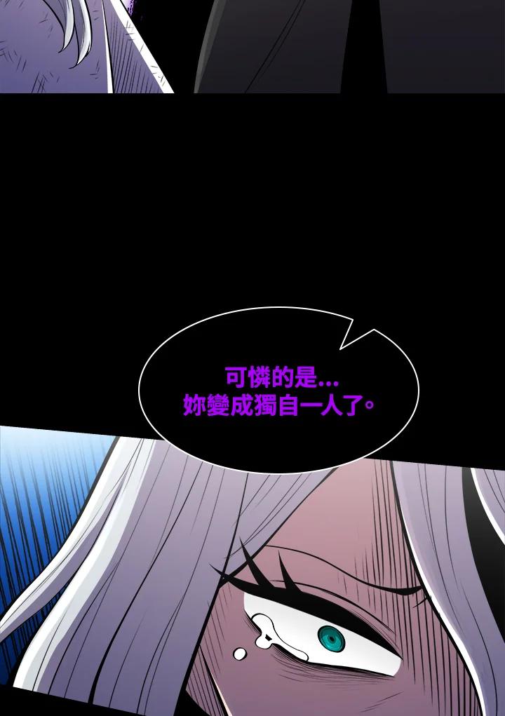 《UPDATER更新者》第50话 第15页