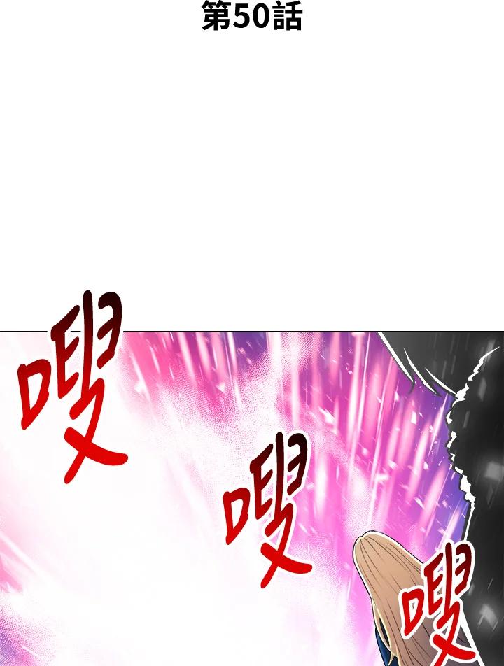 《UPDATER更新者》第50话 第43页