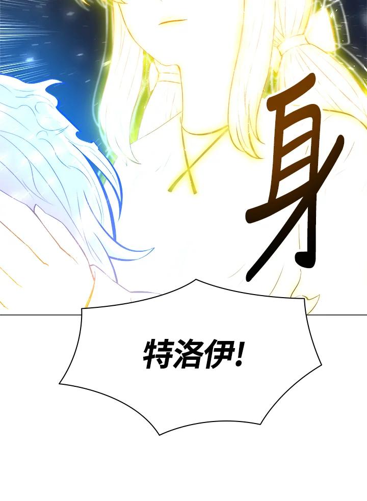 《UPDATER更新者》第50话 第102页