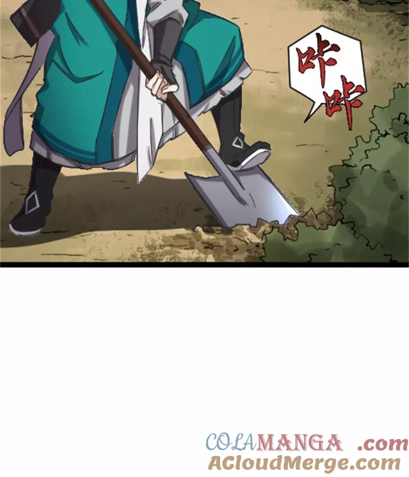 《祥瑞按察录》第四案 神童降世（六） 第52页