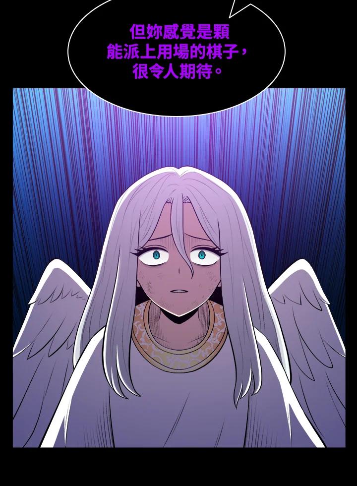 《UPDATER更新者》第50话 第23页
