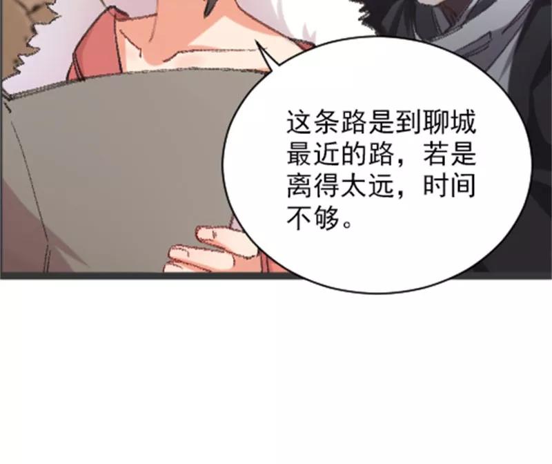 《祥瑞按察录》第四案 神童降世（六） 第9页